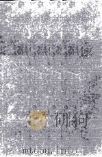 西宁府新志  5（ PDF版）