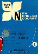 英语阅读 第1册 新英语教程 1987 PDF电子版封面 7302000492 李相崇主编;刘平梅副主编
