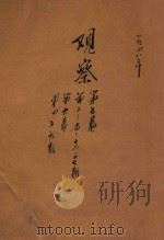 观察  第3卷  第1-12期（1947 PDF版）