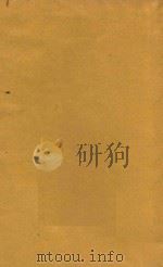 孙中山先生由上海过日本之言论 1926 PDF电子版封面 孙中山著