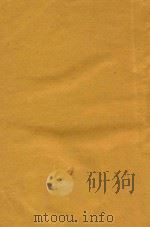 总理遗教  军人精神教育（ PDF版）