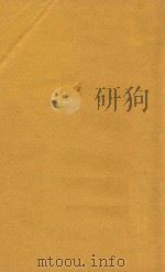 中国议会史 1931 PDF电子版封面 顾敦鍒,吴县著