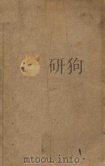 净化我们的心灵 1998 PDF电子版封面 7204044320 (台湾)刘墉著