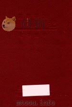 犯罪学 1933 PDF电子版封面 李剑华著