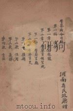 警察法令纲要（1928 PDF版）