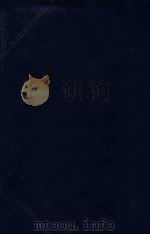 大理院判例解释刑事诉讼条例集解（1928 PDF版）