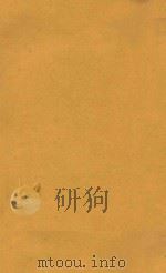拉萨见闻记：西藏第十四辈达赖喇嘛坐床典礼纪实（ PDF版）
