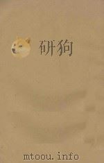 中国国民党讲演集 第2集 1927 PDF电子版封面 民智书局编