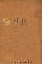法律大辞书 下 1936 PDF电子版封面 郑兢毅编著