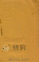 大理院判例要旨汇览  第1卷（1919 PDF版）