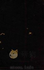 民法原论 1913 PDF电子版封面 (日)富井政章编;陈海瀛,陈海超译;杨廷栋修订