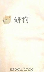世界经济与产业合理化 下 1932 PDF电子版封面 曾广勋编