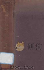 太平洋各国经济概况（ PDF版）