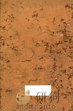 中国经济年鉴 中 1934 PDF电子版封面 实业部中国经济年鉴编纂委员会编辑