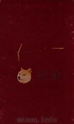 林业政策（ PDF版）