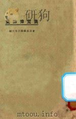 农荒豫防策 1925 PDF电子版封面 于树德著