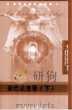 斯巴达克思  下（ PDF版）