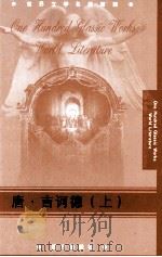 唐·吉珂德  上（ PDF版）
