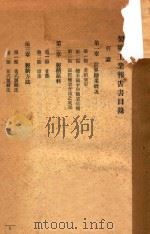 制糖工业报告书（ PDF版）
