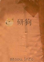 铁道年鉴 第2卷 1935 PDF电子版封面 铁道部参事厅第四组编