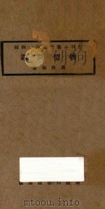 物价问题（ PDF版）