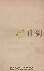 中国商业史（ PDF版）