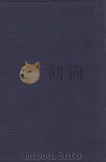 国际经济政策，又名，中国对外经济政策之研究（1927 PDF版）