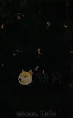 财政学大纲 1935 PDF电子版封面 卡尔·裴伦著;李百强译;唐庆曾校