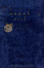 民国财政论（1927 PDF版）