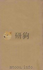 民国财政史 上 1934 PDF电子版封面 贾士毅著