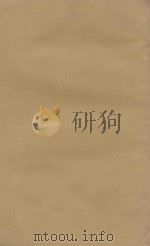 盐政丛刊 1921 PDF电子版封面 景本白著
