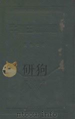中国田赋问题 1937 PDF电子版封面 刘世仁著