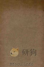 信托及信托公司论 1935 PDF电子版封面 细矢祐治著;资耀华译