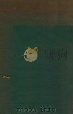 中国农业金融 1938 PDF电子版封面 林和成编