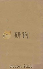 实际应用新闻学 1923 PDF电子版封面 邰振青