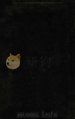 教育之科学的研究 1933 PDF电子版封面 (美)吉特著;郑宗海译