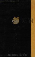 教育之科学的研究 1927 PDF电子版封面 (美)吉特著;郑宗海译