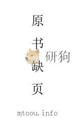 鲁迅、胡适、郭沫若连环比较评传   1991  PDF电子版封面  7532108015  朱文华著 