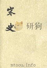 史记 第14册 1985 PDF电子版封面 7101003230 (元)脱脱等撰