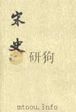 史记  第17册   1985  PDF电子版封面  7101003230  （元）脱脱等撰 