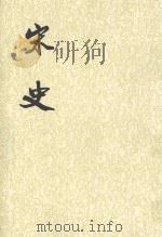 史记  第19册   1985  PDF电子版封面  7101003230  （元）脱脱等撰 