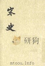 史记 第20册 1985 PDF电子版封面 7101003230 (元)脱脱等撰