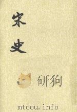 史记 第22册 1985 PDF电子版封面 7101003230 (元)脱脱等撰
