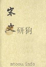 史记 第25册 1985 PDF电子版封面 7101003230 (元)脱脱等撰