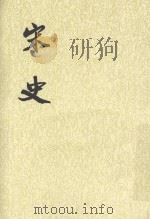 史记 第26册 1985 PDF电子版封面 7101003230 (元)脱脱等撰