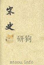 史记 第28册 1985 PDF电子版封面 7101003230 (元)脱脱等撰