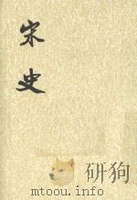 史记 第30册 1985 PDF电子版封面 7101003230 (元)脱脱等撰