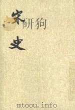史记 第31册 1985 PDF电子版封面 7101003230 (元)脱脱等撰