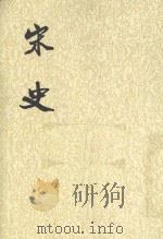 史记 第36册 1985 PDF电子版封面 7101003230 (元)脱脱等撰