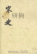 史记 第37册 1985 PDF电子版封面 7101003230 (元)脱脱等撰